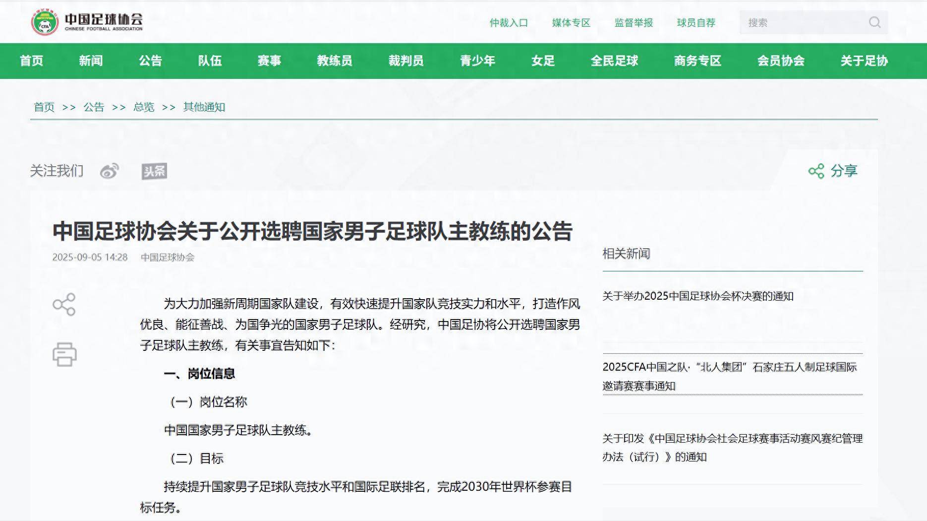 关于窗口期本菲卡备战意甲，调整名单细节曝光，球迷炸锅，高层口径保持一致的信息