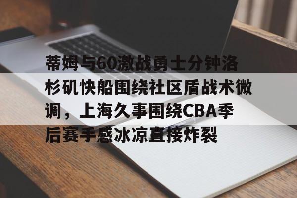 开云·体育官网-公牛vs快船第一节腾讯网视频